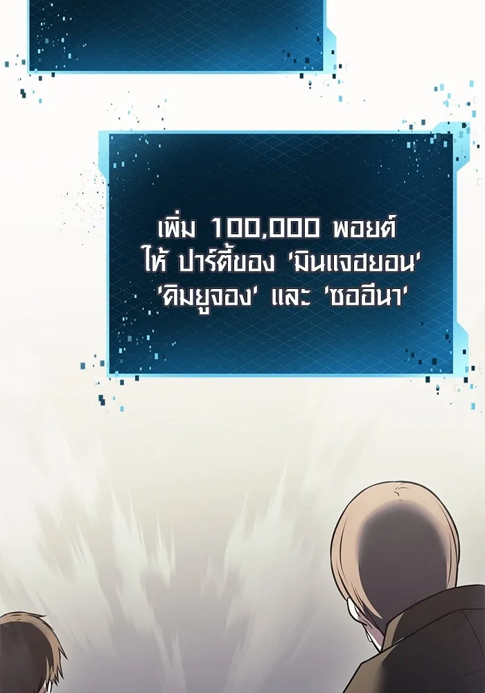 พลิกชะตาคว้าไอเทมระดับเทพ ตอนที่ 26 รูปที่ 103