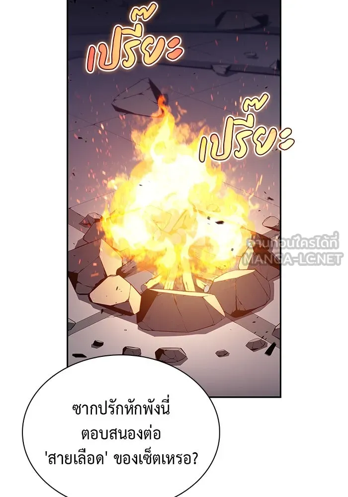 ลูกชายคนเล็กของดยุกคือมือสังหาร ตอนที่ 71 รูปที่ 81