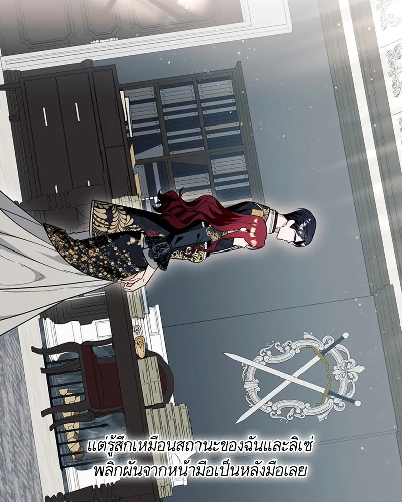 นึกว่าเป็นอิเซไคธรรมดา ตอนที่ 59 รูปที่ 49