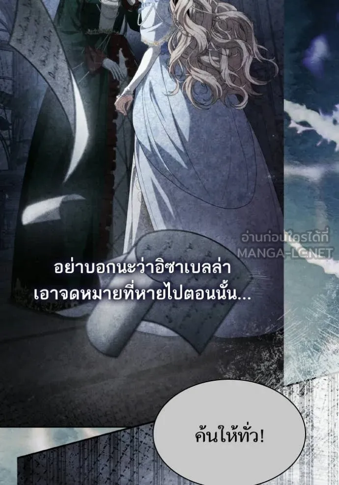 ชาตินี้น้องขอ ตอนที่ 184 รูปที่ 34