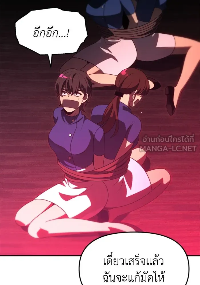 อดีตบอสหอคอย ตอนที่ 65 รูปที่ 81