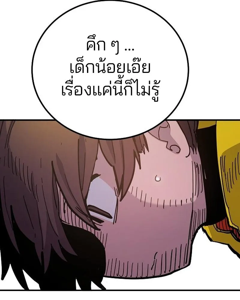 Player ตอนที่ 176 รูปที่ 113