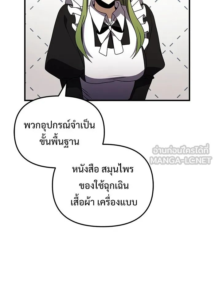 อัศวินดำล่าท้าเวลา ตอนที่ 19 รูปที่ 138