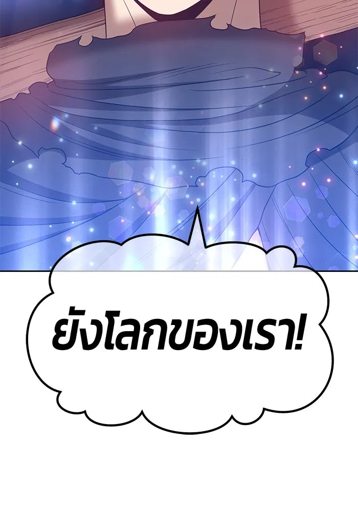 +99 ท่อนไม้พร้อมบวก ตอนที่ 54 รูปที่ 329