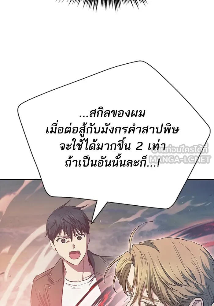 My S-Class Hunters ตอนที่ 86 สัญญาต้องคำสาป รูปที่ 36