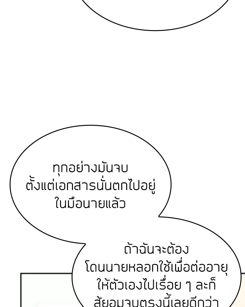Clever Cleaning Life Of The Returned Genius Hunter ส_ดยอดฮ_นเตอร_สายคล_น ตอนที่ ตอนที่ 78 รูปที่ 48