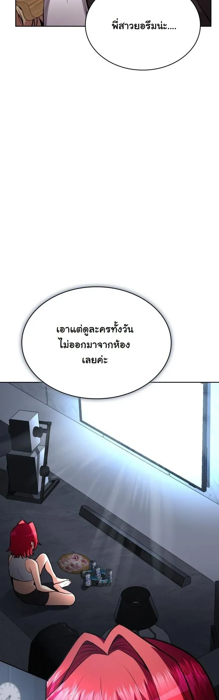 Kidnapped Dragons ด_ลล_บฉบ_บล_กพาต_วม_งกร ตอนที่ ตอนที่ 12 รูปที่ 24