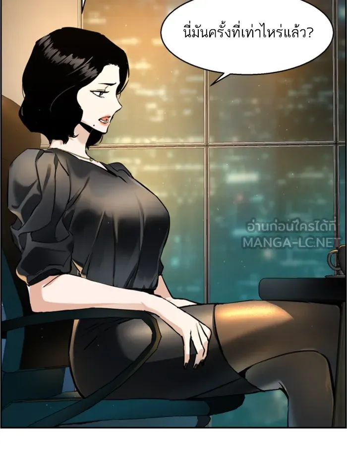 พี่ชายสายบอดี้การ์ด ตอนที่ 19 รูปที่ 3
