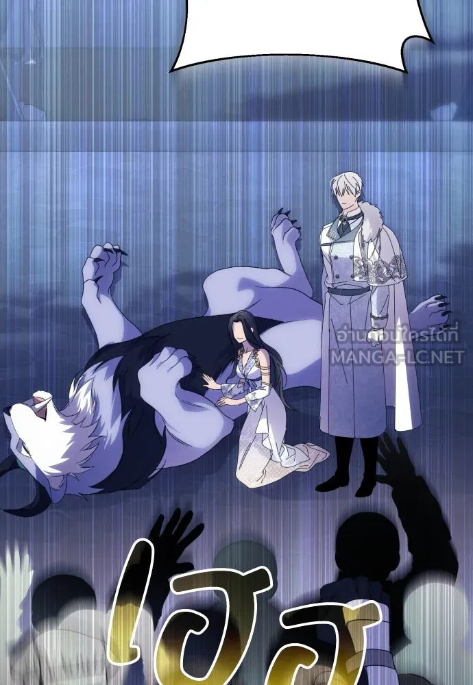 ฉันจะจีบท่านดยุกแดนเหนือ ตอนที่ 83 รูปที่ 69