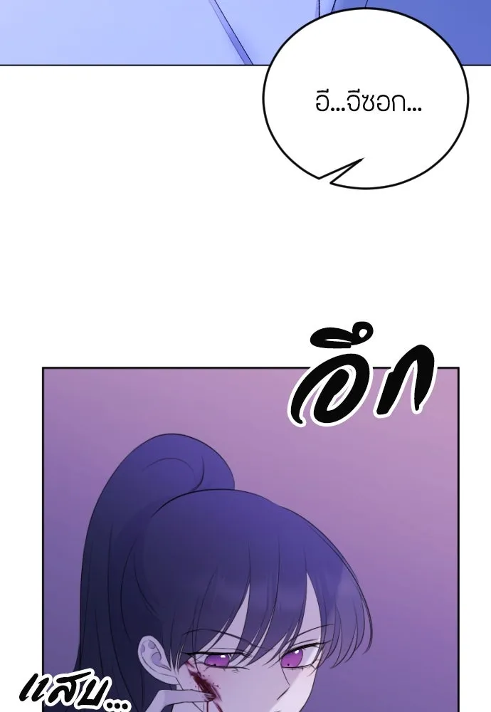 วิธีหนีตายจากนิยายโรคจิต ตอนที่ 4 รูปที่ 43