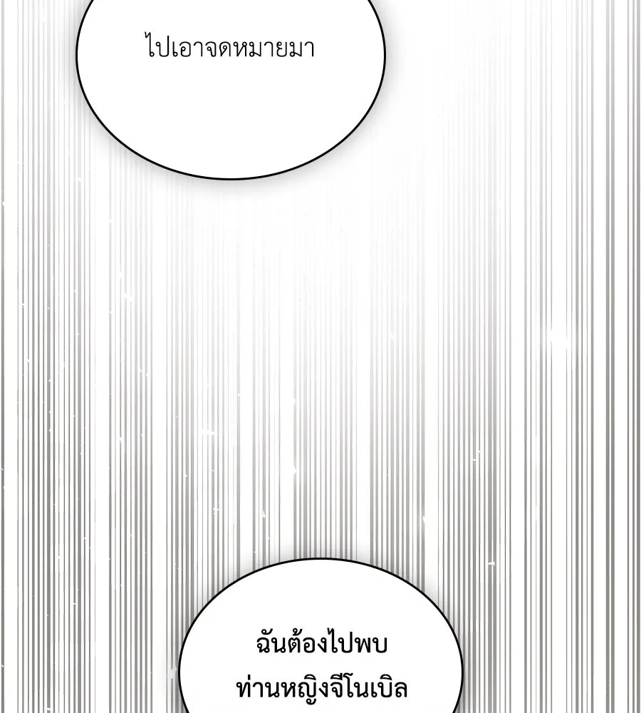 เล่ห์รักชนชั้นสูง ตอนที่ 49 รูปที่ 109