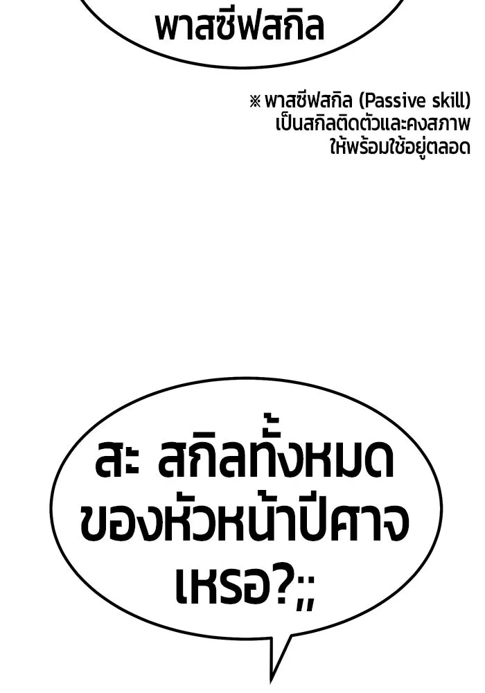 +99 ท่อนไม้พร้อมบวก ตอนที่ 37 รูปที่ 77