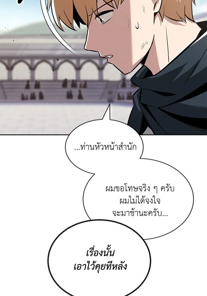 ชีวิตพลิกผันของลอร์ดผู้เกียจคร้าน ตอนที่ 44 บทสนทนาของดาบ รูปที่ 122