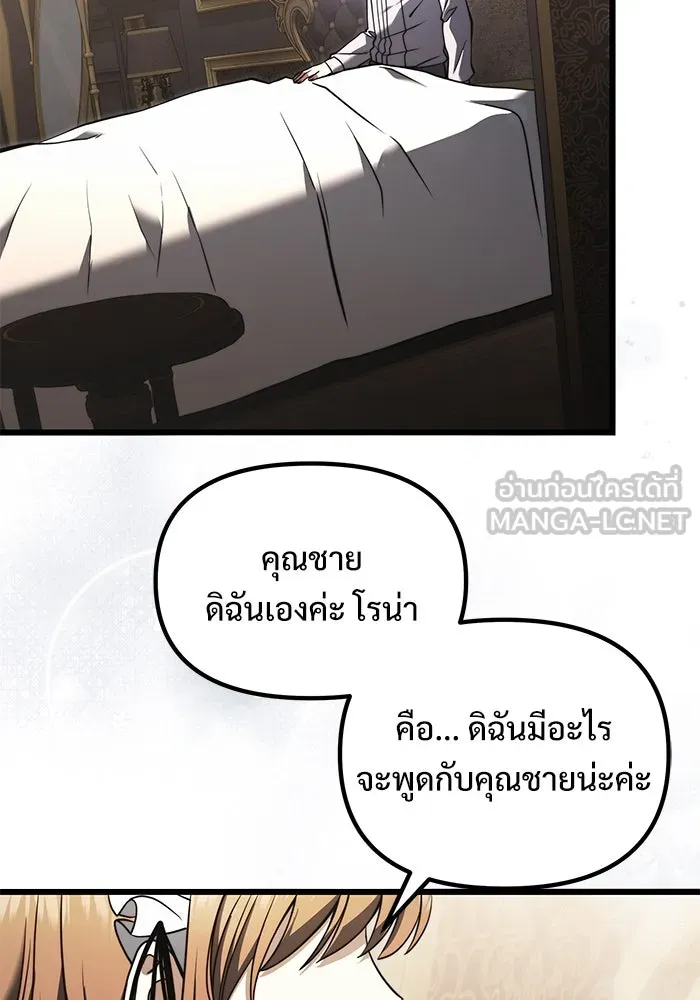 อัศวินดำล่าท้าเวลา ตอนที่ 3 รูปที่ 39