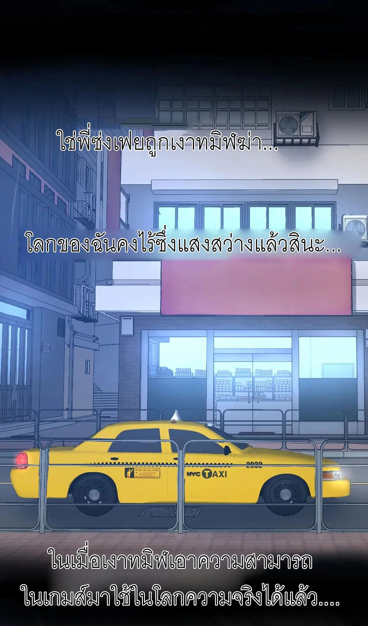 God-level Assassin_ I Am the Shadow น_กฆ_าระด_บเทพ ข_าค_อเงาม_ด ตอนที่ ตอนที่ 20 รูปที่ 11