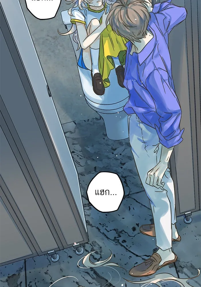 ฉันมันร้าย หรือเพราะโลกไม่น่ารัก ตอนที่ 180 รูปที่ 40