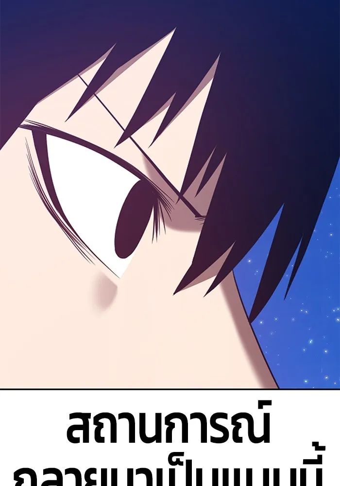 +99 ท่อนไม้พร้อมบวก ตอนที่ 59 รูปที่ 44