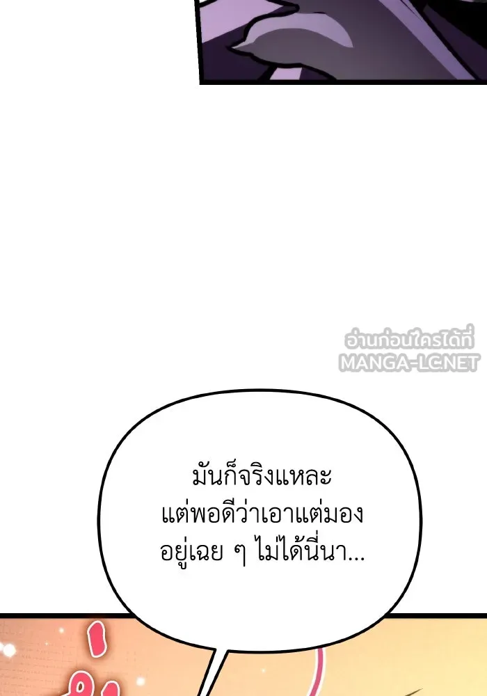 การแข่งขันของผู้เกิดใหม่ ตอนที่ 61 รูปที่ 120