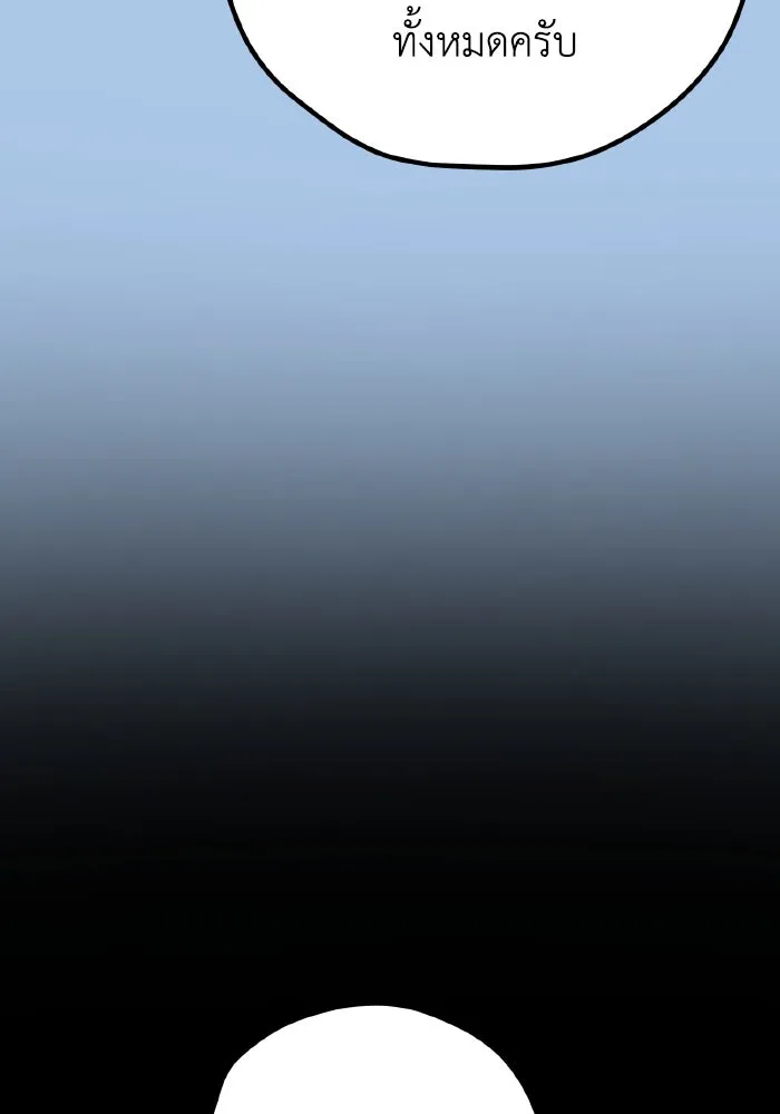 รักนี้ไม่มีรีไซเคิล ตอนที่ 44 รูปที่ 5