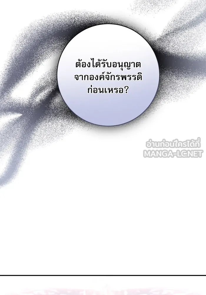 เกิดใหม่คราวนี้ ขอเป็นคนดีดูสักครั้ง ตอนที่ 45 รูปที่ 45