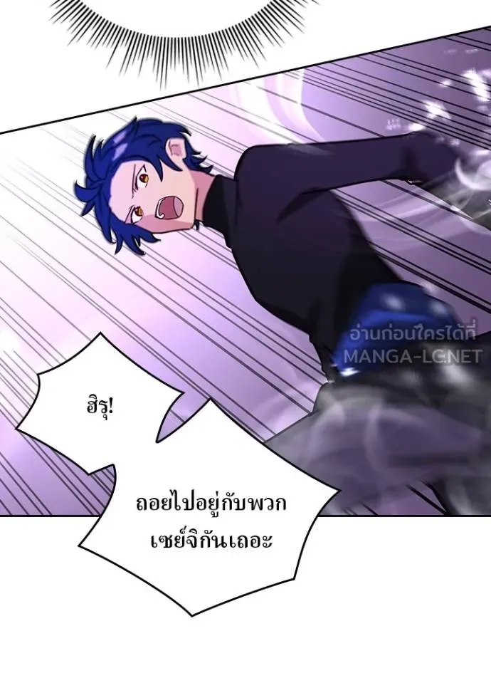 เป้าหมายครั้งที่ 2 ตอนที่ 40 รูปที่ 79