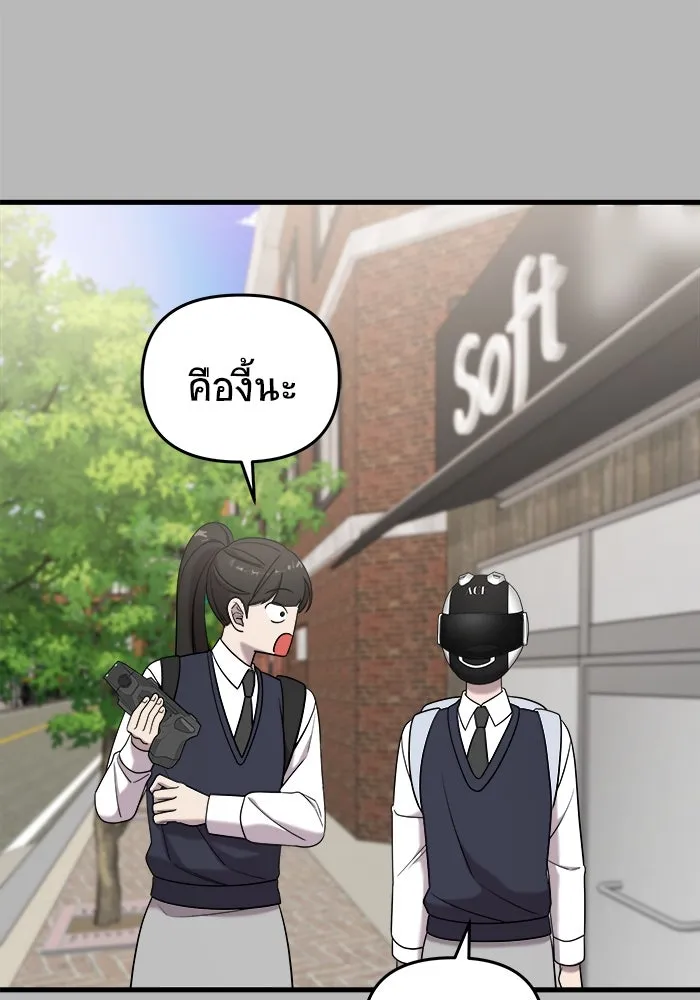 วายร้ายก็อยากมีรัก ตอนที่ 14 รูปที่ 31
