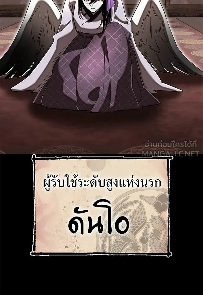 ยมราชลงทัณฑ์ ตอนที่ 121 รูปที่ 160