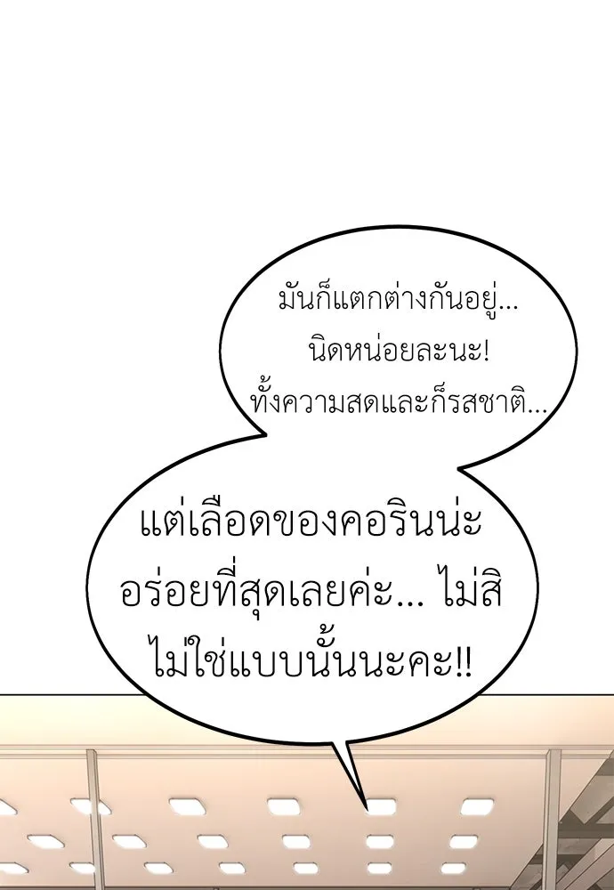 ไอ้เพลเยอร์นั่น ฉันฆ่ามันเอง ตอนที่ 15 รูปที่ 25