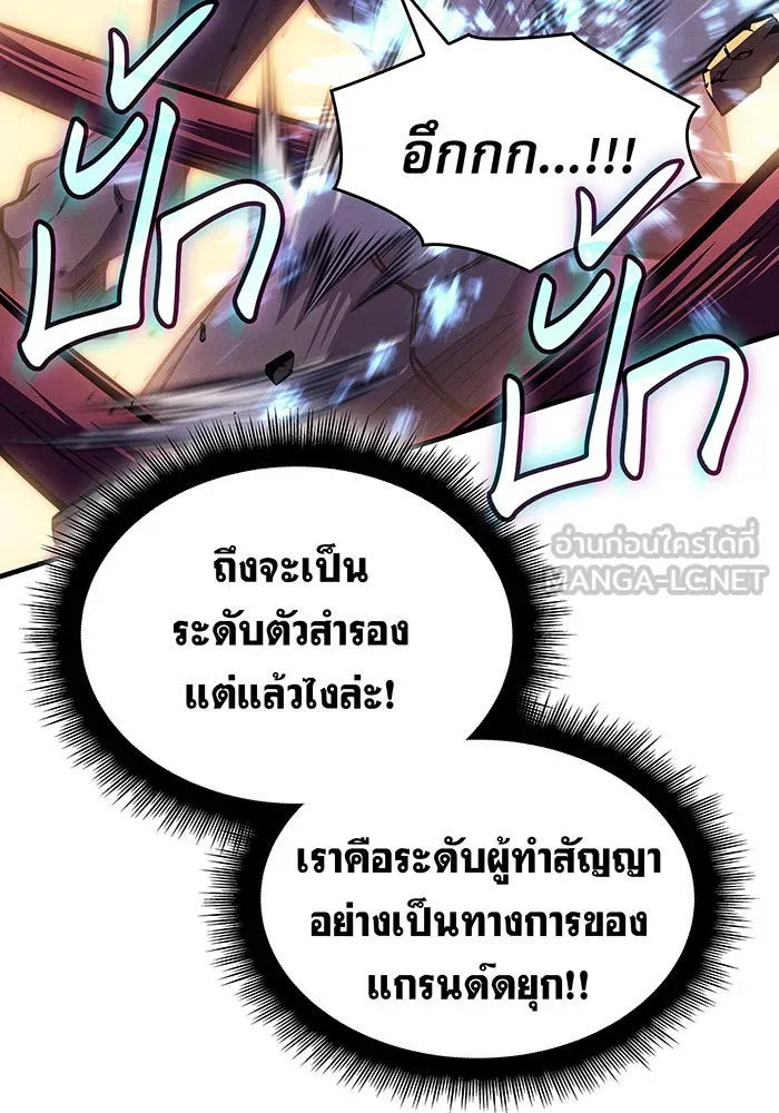 เกิดใหม่พร้อมพลังแห่งราชัน ตอนที่ 118 รูปที่ 117