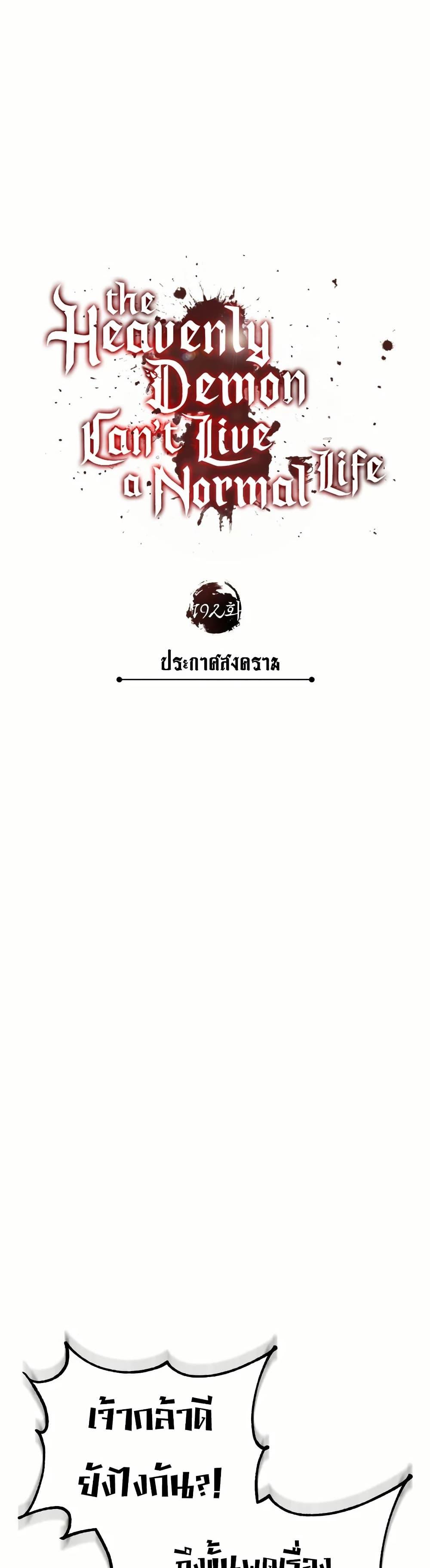 Manga-lc-com อ่านมังงะ อ่านการ์ตูน ออนไลน์ ฟรี The Heavenly Demon Can’t Live a Normal Life ตอนที่ 1 2 3 4 5 6 7 8 9 10 11 12 13 14 ฟรี ไม่มีโฆษณา Manga-lc - อ่าน มังงะ อ่าน การ์ตูน ออนไลน์ อ่านมังงะ ฟรี
