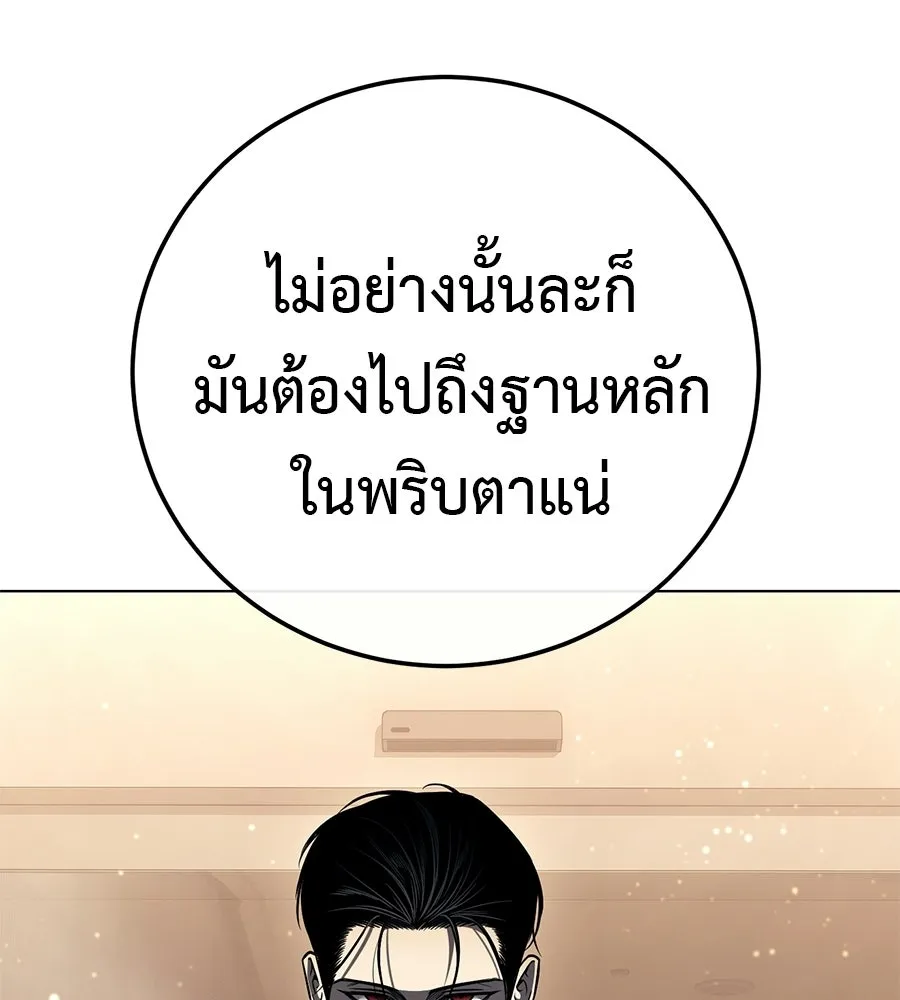 มัจจุราชชุดแดง ตอนที่ 66 รูปที่ 58