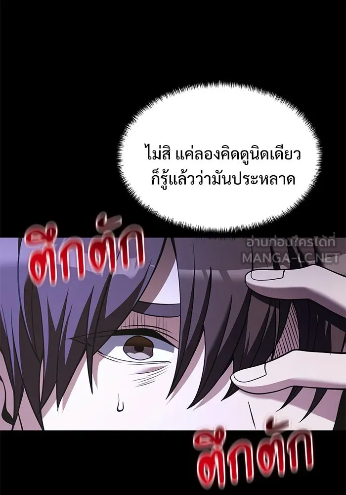 อัศวินดำล่าท้าเวลา ตอนที่ 0 รูปที่ 54