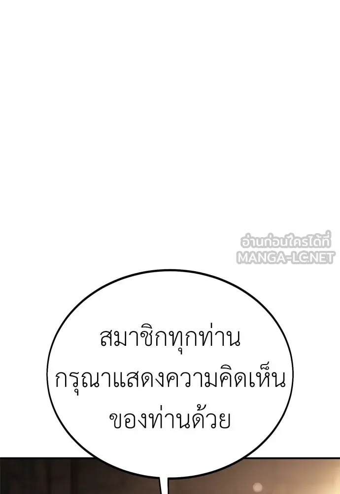 ไอ้เพลเยอร์นั่น ฉันฆ่ามันเอง ตอนที่ 23 รูปที่ 51