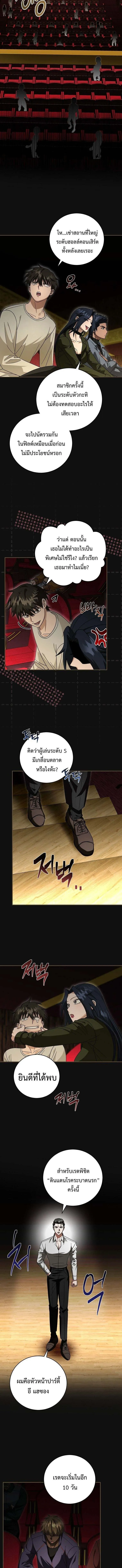 Master of All Skills จอมค_ดลอก ไร_เท_ยมทาน ตอนที่ ตอนที่ 24 รูปที่ 7