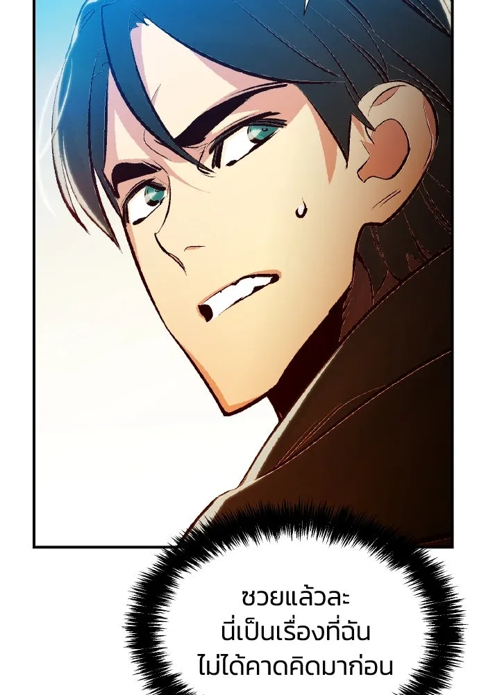 The Lone Necromancer ตอนที่ 85 รูปที่ 142