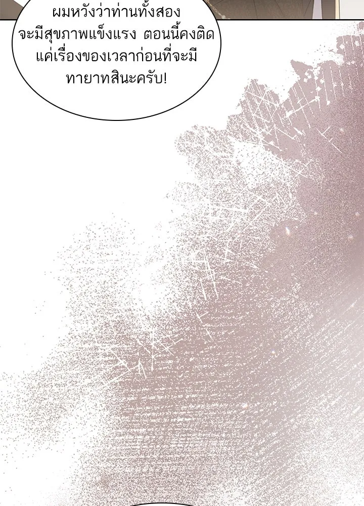 อดีตภรรยาของพระเอกหนุ่มจอมคลั่งรัก ตอนที่ 19 รูปที่ 116