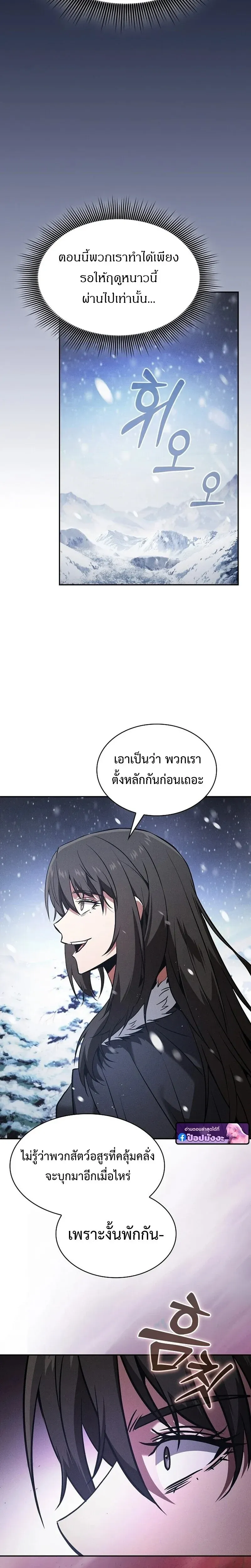 Academy_s Genius Swordmaster น_กดาบอ_จฉร_ยะจากอะคาเดม_ ตอนที่ ตอนที่ 130 รูปที่ 42