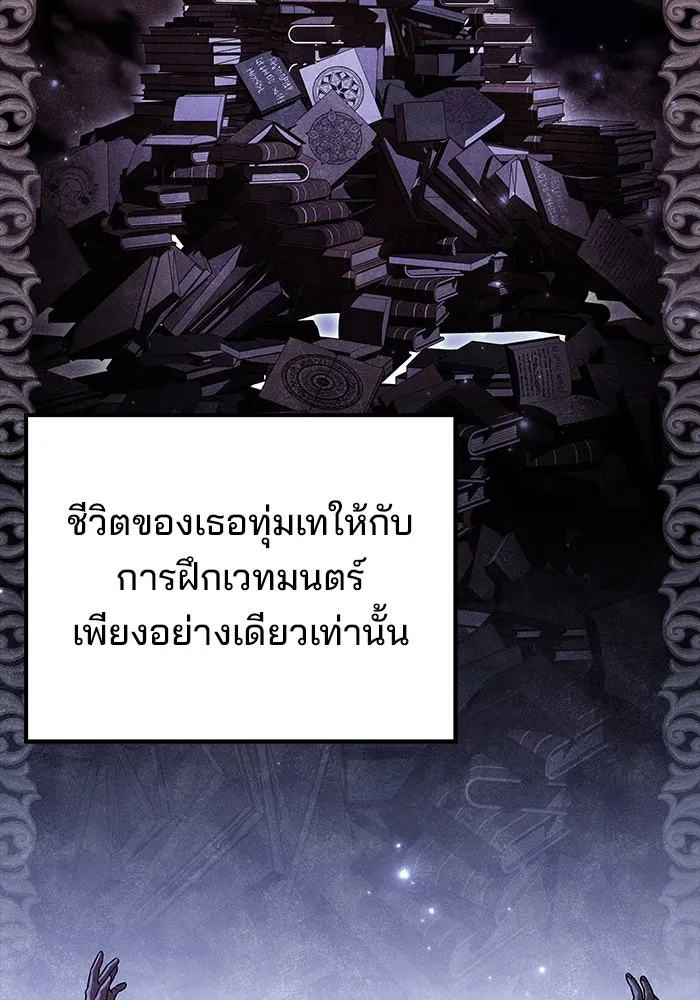 ครัวจอมเวท ตอนที่ 60 รูปที่ 110