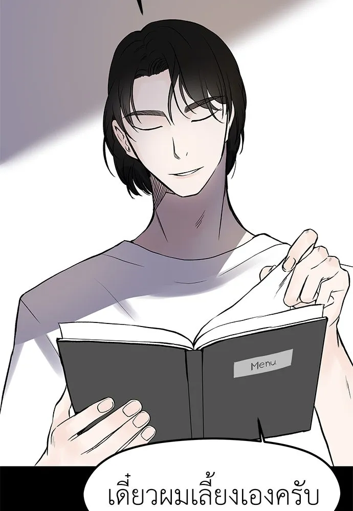 ถ่านไฟเราไม่เก่าเลย ตอนที่ 4 รูปที่ 56