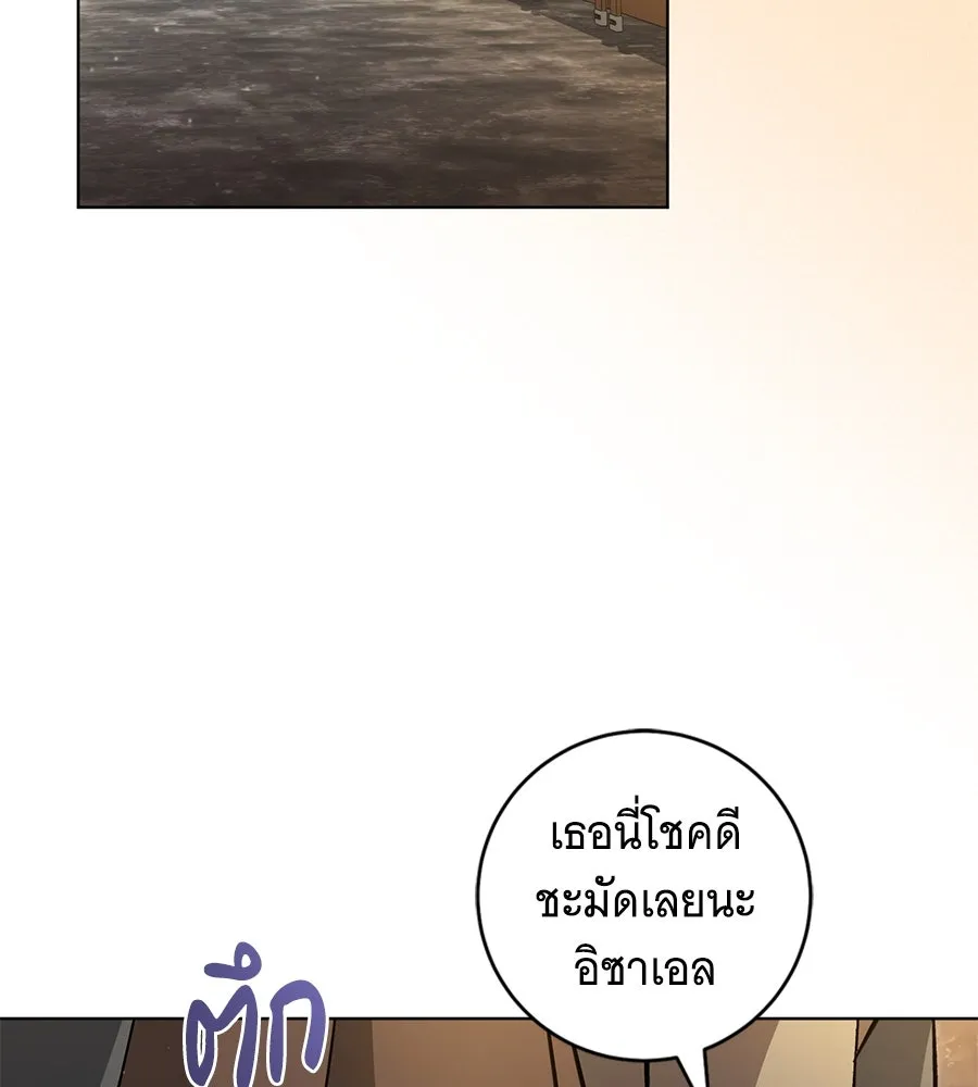 โครงการมีสามีแถมฟรีบ้านในฝัน ตอนที่ 2 รูปที่ 67