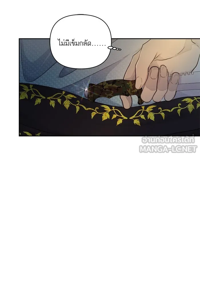 เปย์นี้เพื่อนาย My Sugar Baby ตอนที่ 47 ภาคดีวีนากอมเมเดีย  ยูโทเปีย รูปที่ 15