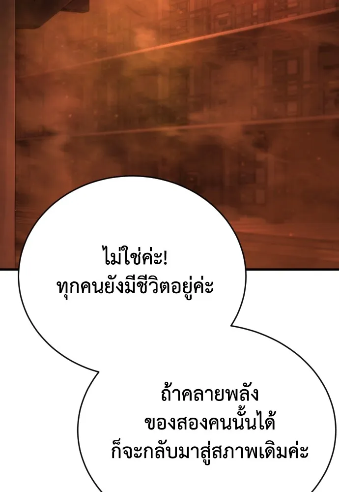เพชฌฆาตลงทัณฑ์ ตอนที่ 8 รูปที่ 68
