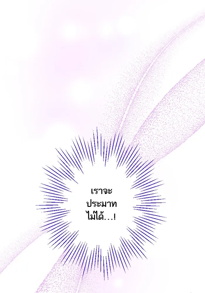 คุณหนูย้อนเวลามาเป็นอัศวิน ตอนที่ 80 รูปที่ 86