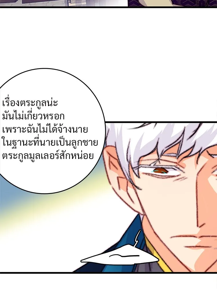 Bring the Love ตอนที่ 88 รูปที่ 50