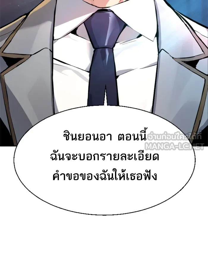 พี่ชายสายบอดี้การ์ด ตอนที่ 29 รูปที่ 138