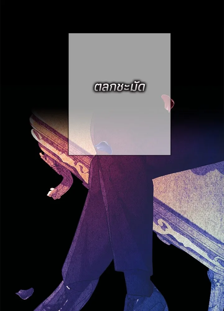 องค์ชายผู้อื้อฉาว ตอนที่ 117 รูปที่ 49