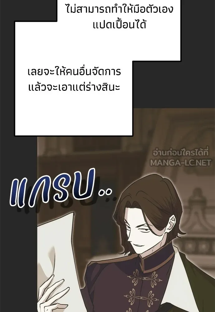 คมเขี้ยวชำระแค้น ตอนที่ 63 รูปที่ 30