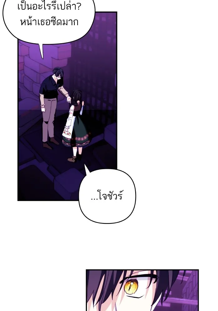 บุตรสาวของดยุกปีศาจ ตอนที่ 111 รูปที่ 46
