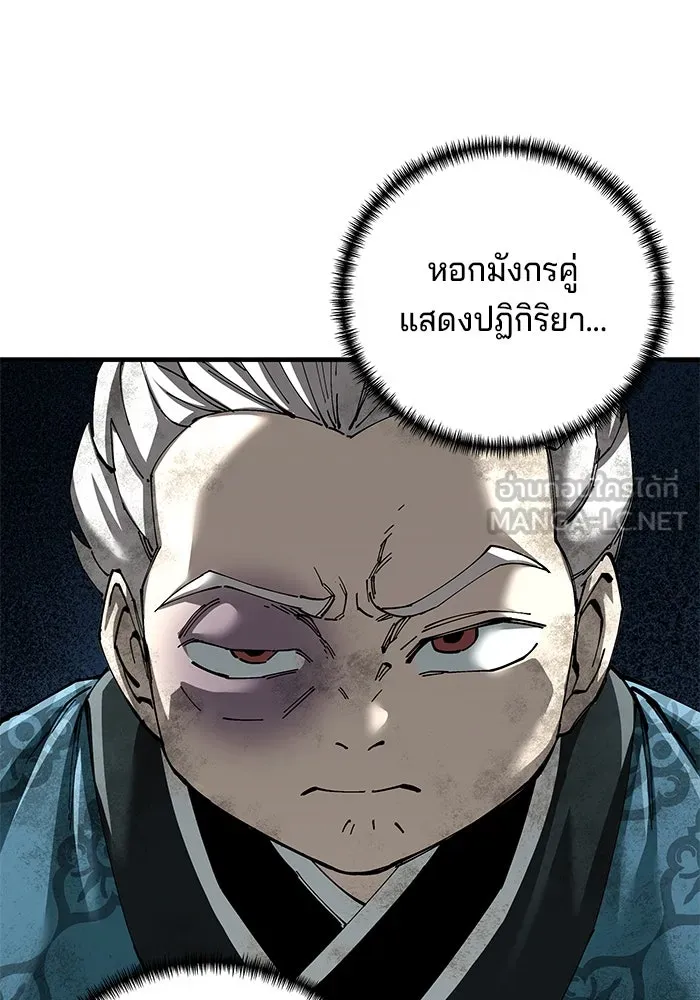 คุณปู่จอมยุทธกับหลานสาวสุดแกร่ง ตอนที่ 77 รูปที่ 81