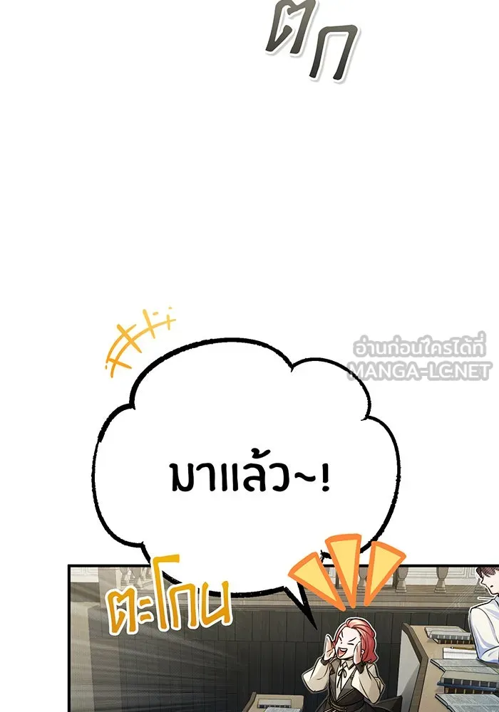 จอมเวทเกิดใหม่ในรอบ 66666 ปี ตอนที่ 73 รูปที่ 3